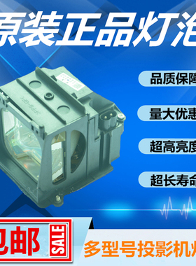 全新NEC日电VT770/VT780投影机仪灯泡带灯架VT77LP