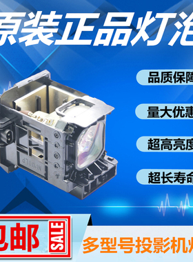 NEC日电NP1000/1000G/1000+/2000/2000G+投影机仪灯泡带架NP01LP
