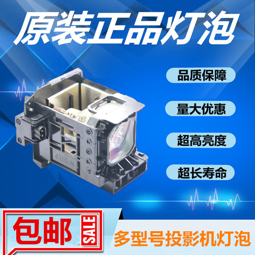 NEC日电NP1000/1000G/1000+/2000/2000G+投影机仪灯泡带架NP01LP