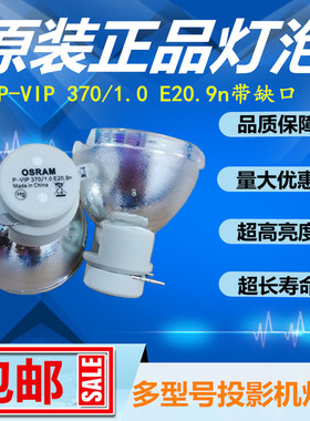 优派Pro9510L/Pro9520WL/Pro9800WUL投影仪机灯泡RLC-106/VIP370W