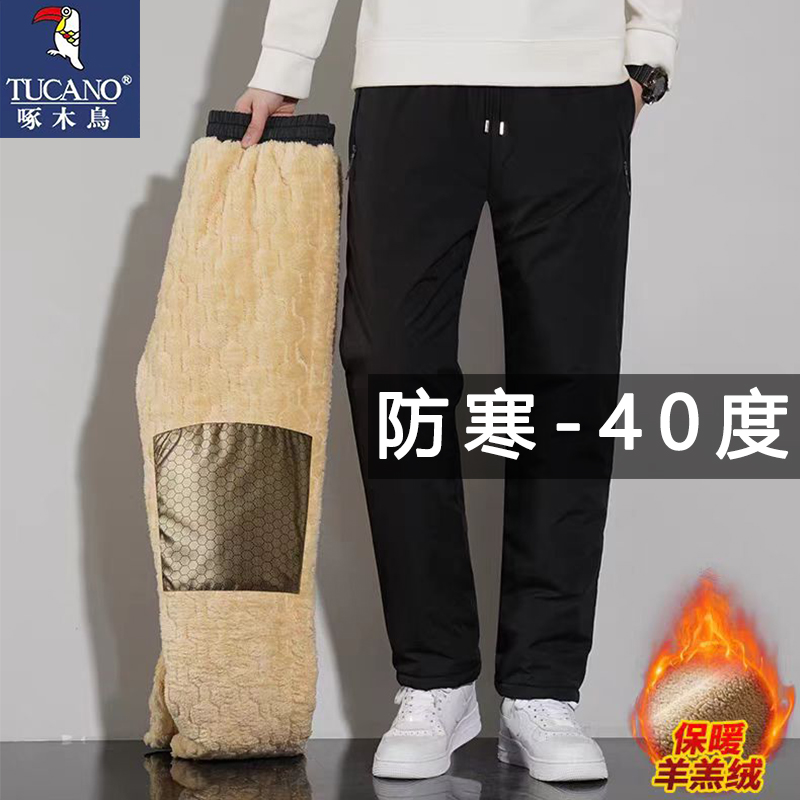 啄木鸟男士羊羔绒加绒加厚棉裤冬东北零下40度防风防水防寒冲锋裤