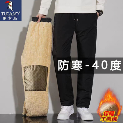 啄木鸟男士羊羔绒加绒加厚棉裤冬东北零下40度防风防水防寒冲锋裤