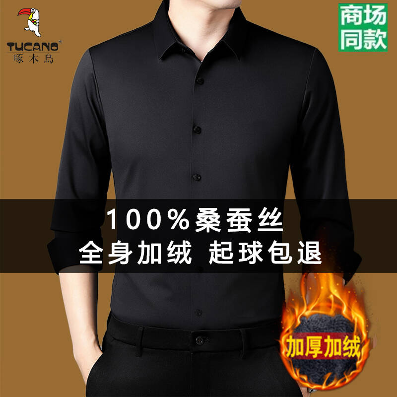 啄木鸟加绒加厚一体绒衬衫