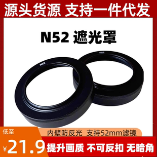 f2金属螺口52mm Z40mm N52遮光罩适用于尼康微单Z28mm 2.8SE