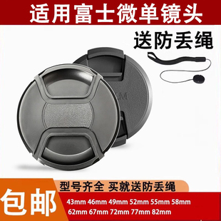 适用富士微单镜头盖XT30XS10XT3XT4XT5 XA7 XT200 XH2保护盖 XS20