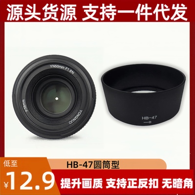 HB47遮光罩适用尼康AF-S 50mm1.8G 1.4G永诺50 1.8定焦镜头专用口