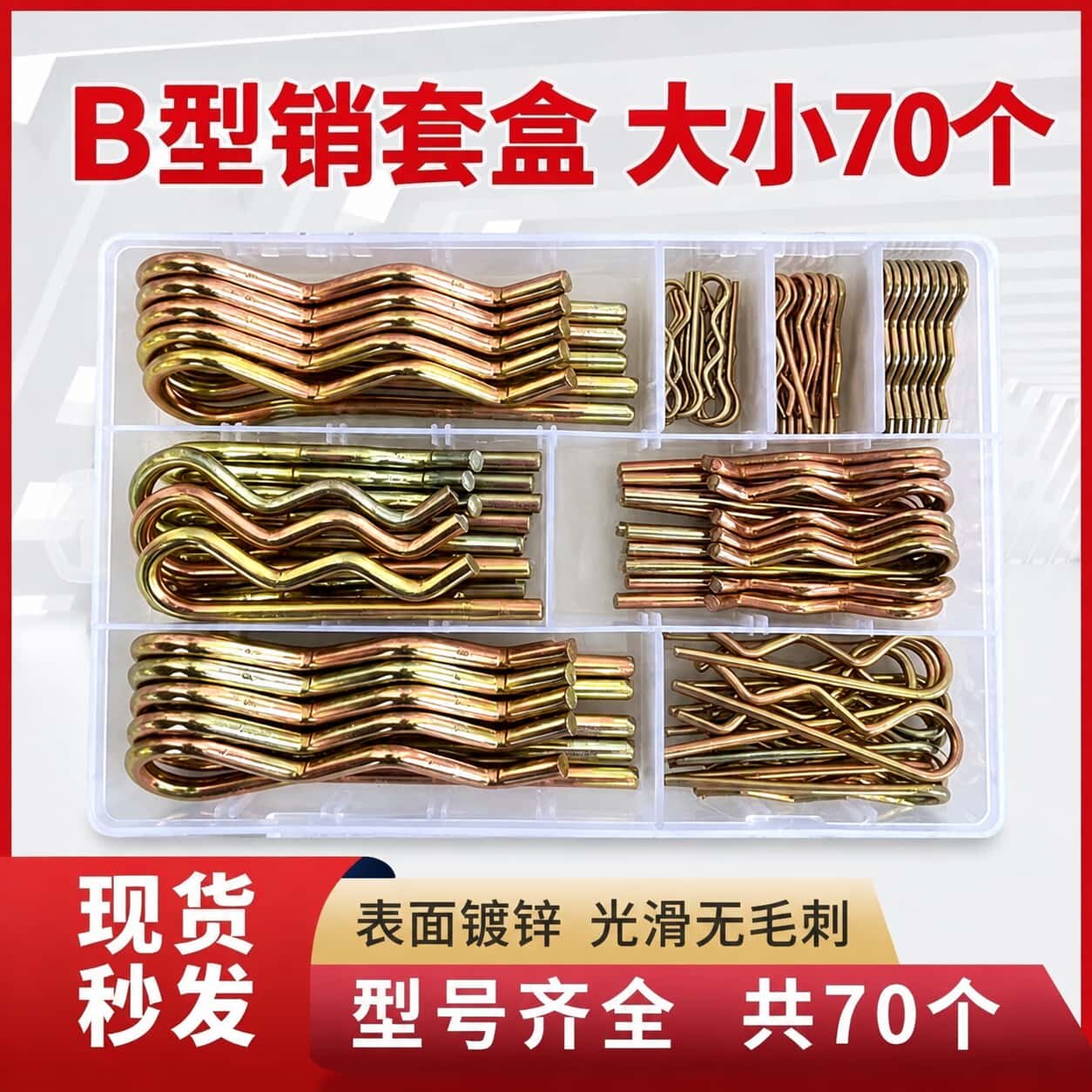 锰钢b型销子大全拖拉机配件插销弹簧锁扣r型卡扣固定扣