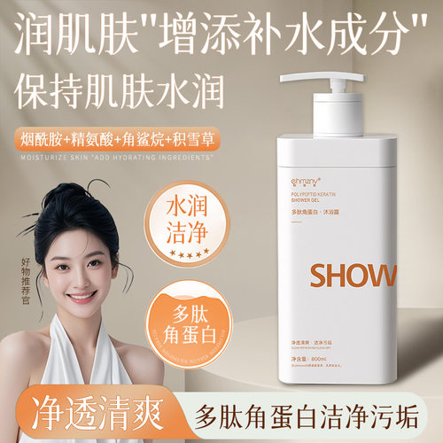 韩姿妮多肽角蛋白洗发水轻柔蓬松柔顺洗护套装洗发露洗头膏现货