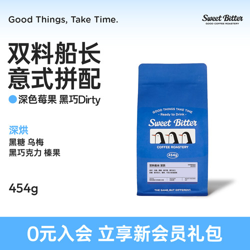 意式拼配咖啡豆低酸特浓油脂饱满