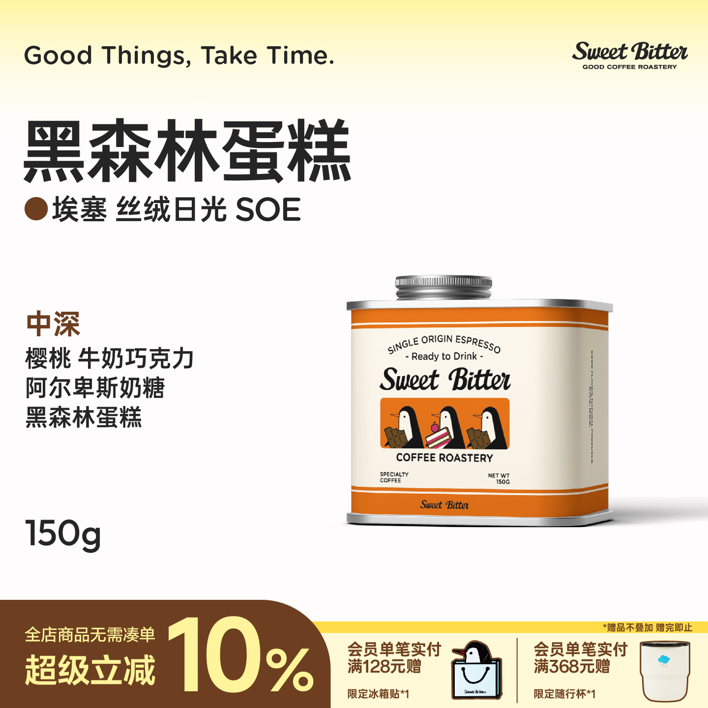 丝绒日光埃塞日晒SOE咖啡豆