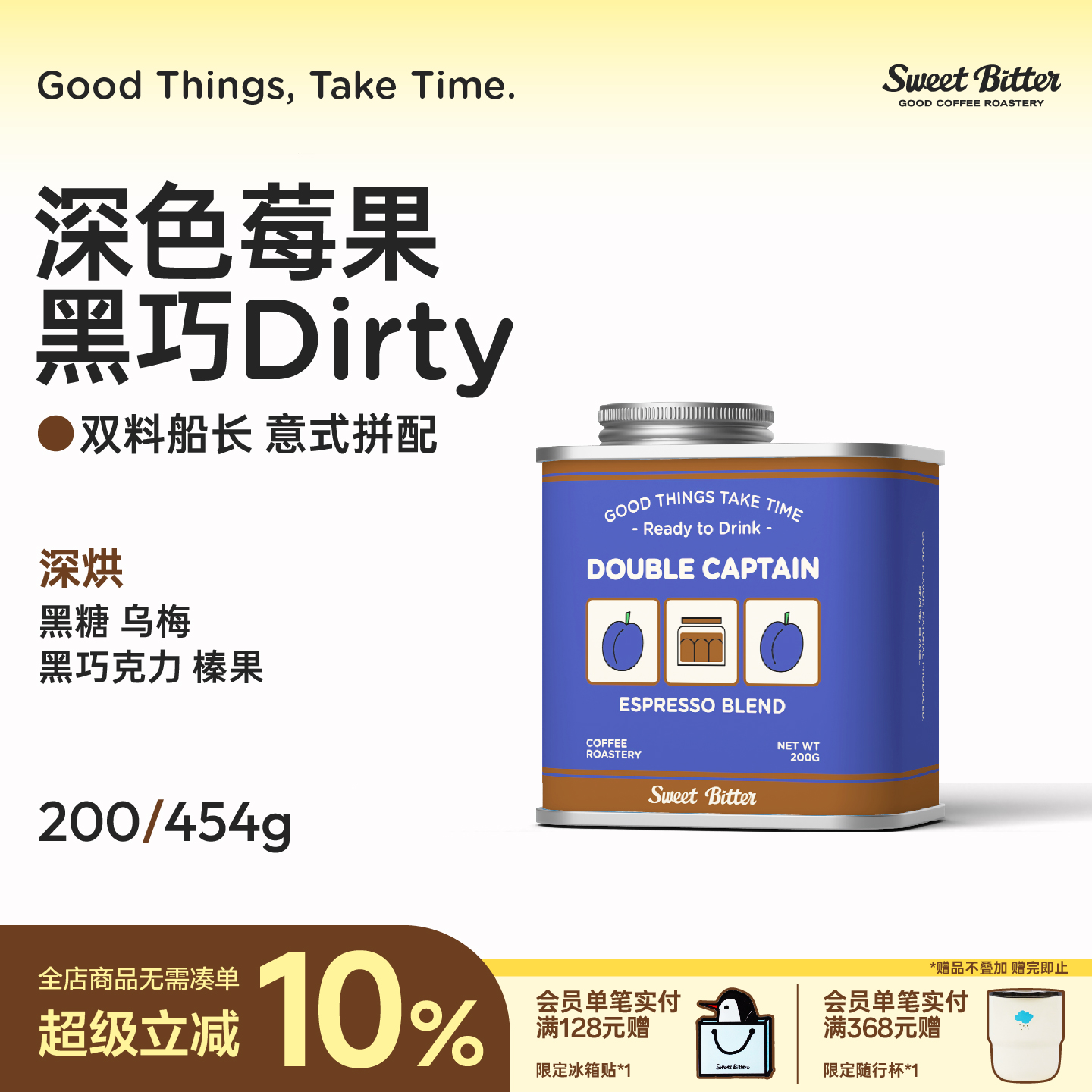 意式拼配咖啡豆低酸特浓油脂饱满