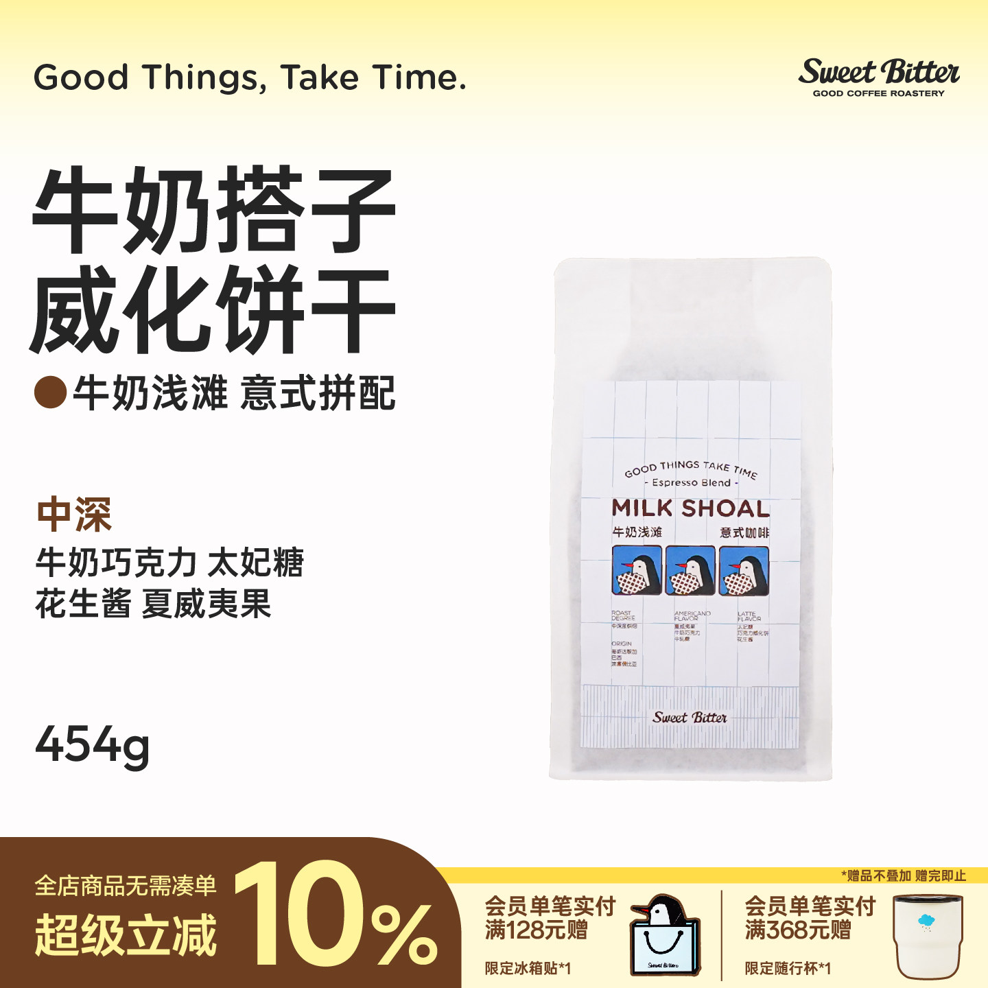 SWEETBITTERţ��ǳ̲��ʽƴ�䰢���ȿ����ȶ�����Ⱥ決����454g 48.4Ԫ