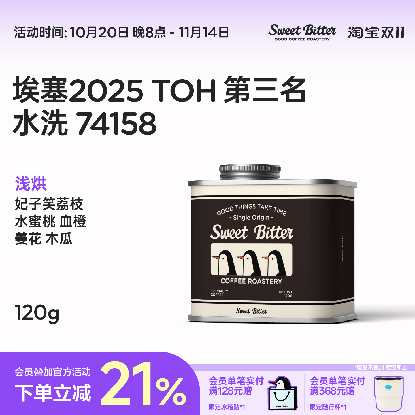 25年埃塞俄比亚TOH冠军水洗处理
