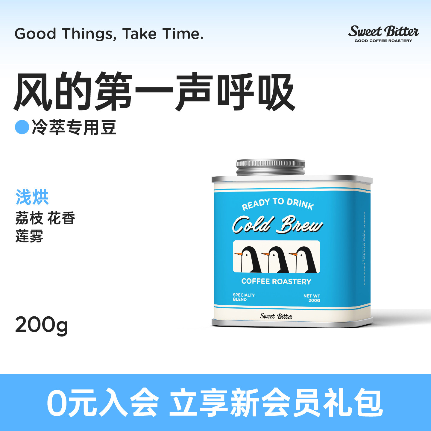 [风的第一声呼吸]夏季推荐冷泡冷萃冰滴专用咖啡豆冰手冲咖啡200g