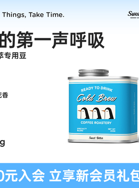 [风的第一声呼吸]夏季推荐冷泡冷萃冰滴专用咖啡豆冰手冲咖啡200g