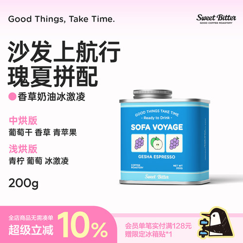 埃塞蔓越莓/花香意式拼配咖啡豆