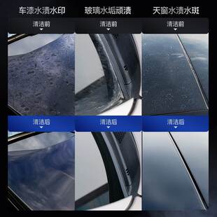 宝水去能汽车去水渍清洁剂漆面玻璃酸雨斑除空调痕印迹污垢清洗剂