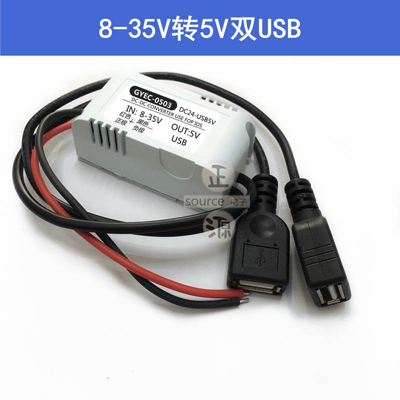 72V6V0V48V24V12转5V3A车载USB电源1转换器2转5V手机充电降压模块