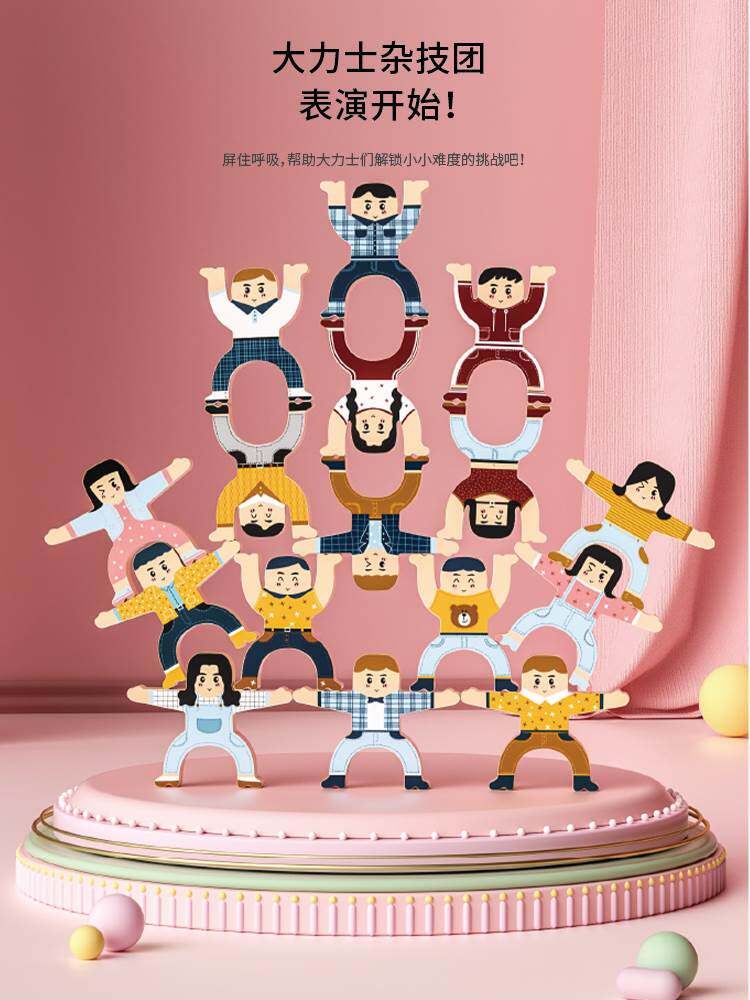 搭积木拼层层叠教高思童益智玩具男孩孩早维专注儿力训女练3到6岁