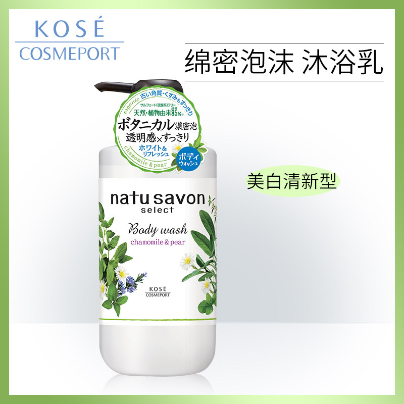 KOSE高丝柑橘梨子沐浴露500mL沐浴乳清洁亮白保湿滋润留香持久女在类目 洗护清洁剂/卫生巾/纸/香薰, 洗发沐浴/个人清洁, 身体清洁, 沐浴露中 - 来自Buy2taobao.com提供专业的淘宝代购服务