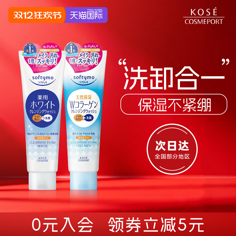 KOSE˿жױϴ190g(͸)һºౣʪˬŮ 46.32Ԫ