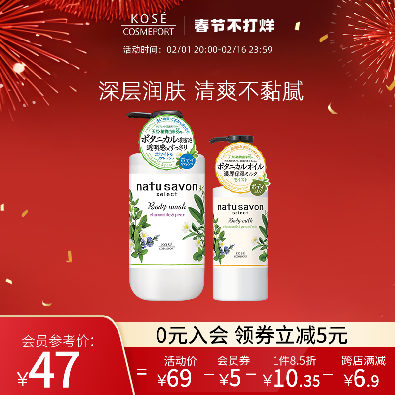 KOSE高丝果香沐浴露身体乳女持久留香清洁保湿滋润不黏腻身体护理