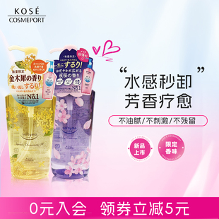 高丝快速卸妆油水感温和深层清洁养肤樱花&桂花限定香