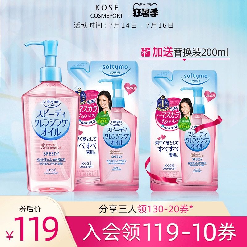 3高丝卸妆油眼唇脸部清洁保湿卸妆油清爽630ml官方正品