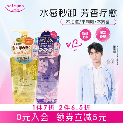 高丝深层清洁养肤卸妆油眼240ml