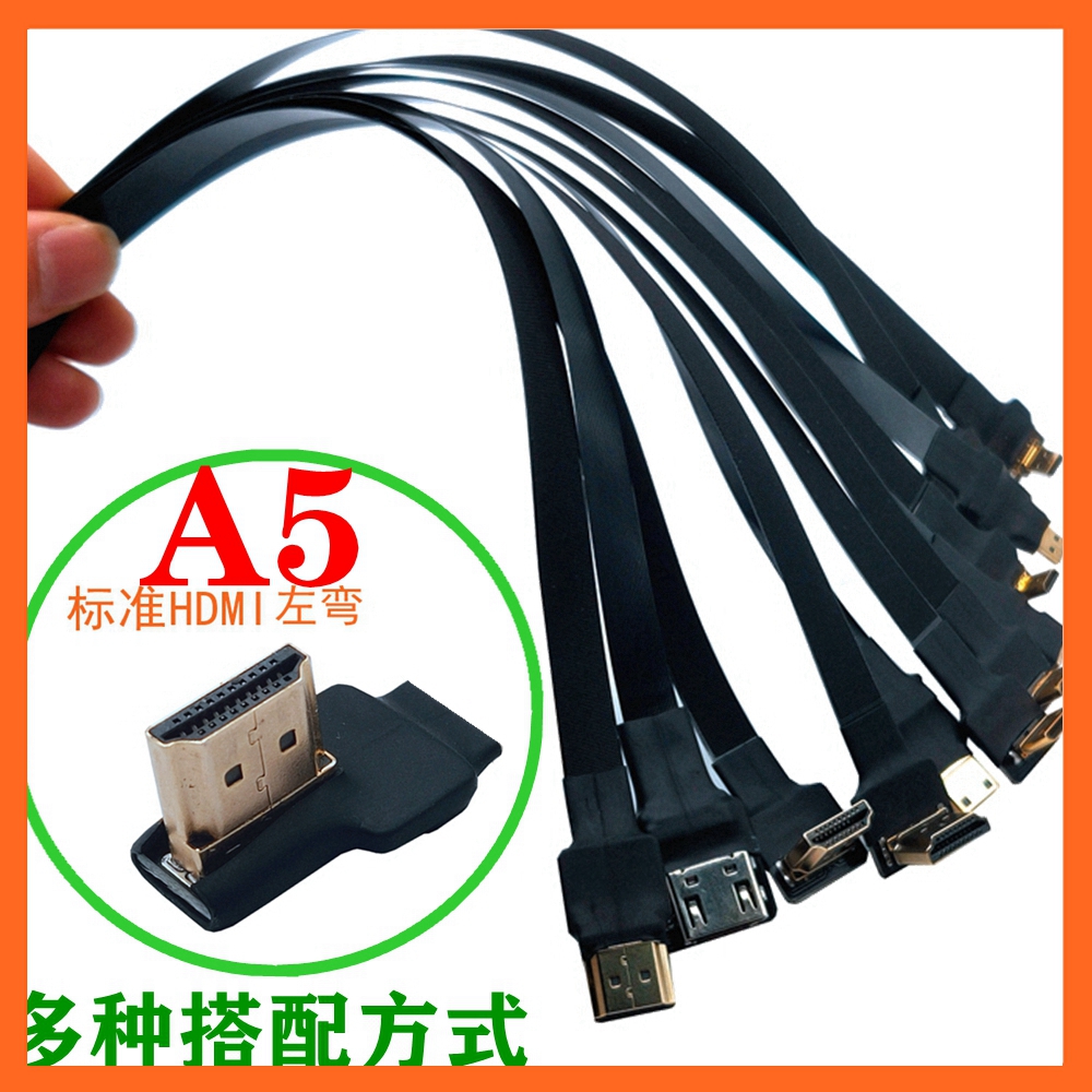 HDMIi转接头超薄FPC软排线 航拍线云台FPV相机机顶盒电视机连接线