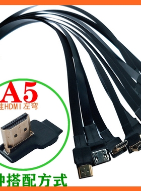 HDMIi转接头超薄FPC软排线 航拍线云台FPV相机机顶盒电视机连接线