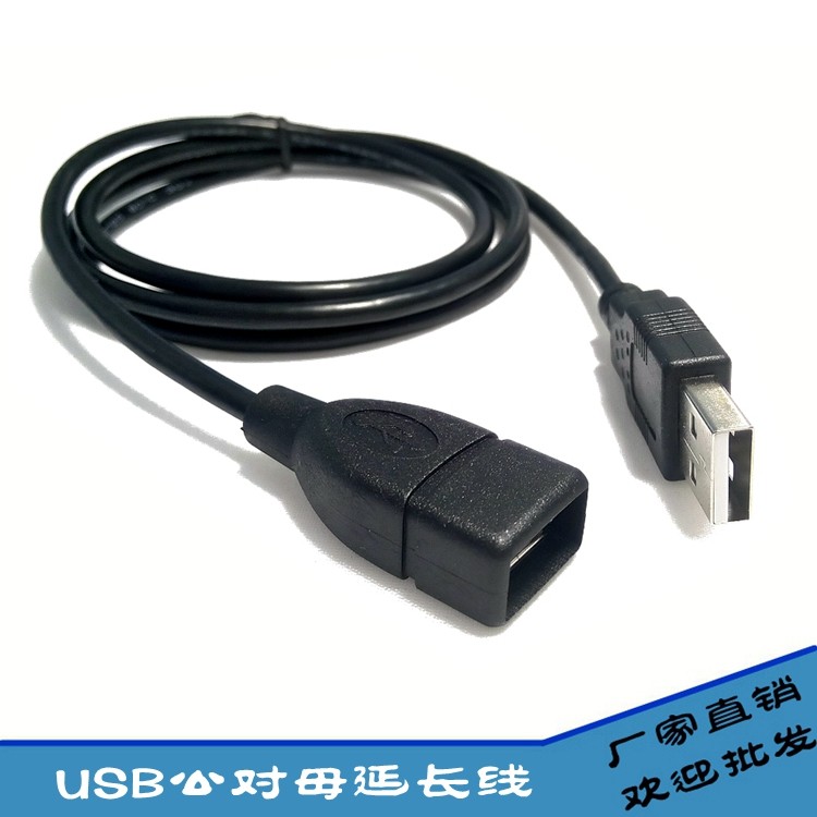 Câble extension USB - Ref 435633 Image 1