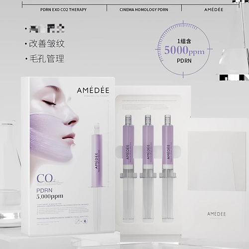 AMEDEE PDRN三文鱼瓷娃娃碳酸炮面膜提白亮肤色改善细纹皱纹