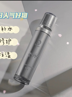 日本luara佐伯乳液深层焕活滋养细腻滑提亮保湿水润舒缓调理80ml