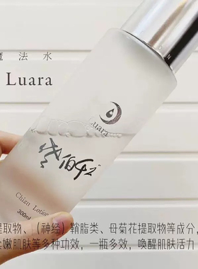 日本luara佐伯千津魔法水湿敷水化妆水佐伯水保湿300ml