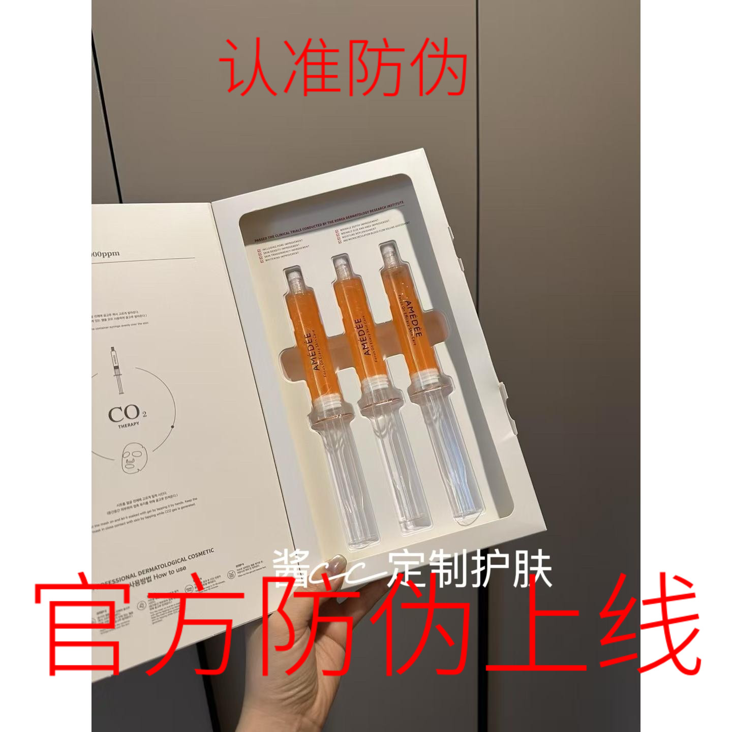 AMEDEE白玉瓷娃娃碳酸炮面膜灌注提亮肤色收缩毛孔抗皱淡纹2.0