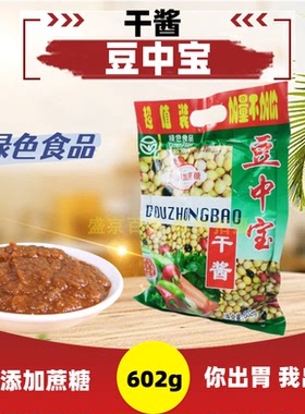 豆中宝干酱602g绿色食品农家大豆酱家用食用卤肉酱拌面酱商用炒菜