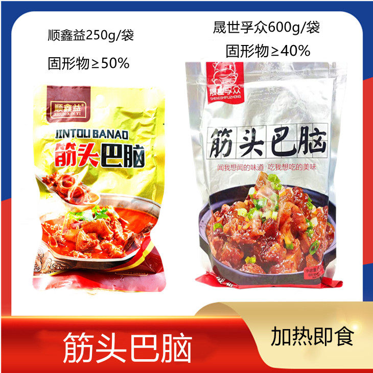 晟世孚众固形物含量≥40%顺鑫益筋头巴脑250g肥而不腻老少皆宜