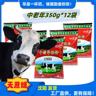 青松高钙中老年奶粉350g（14小包）*12袋无添加蔗糖袋装成人早餐