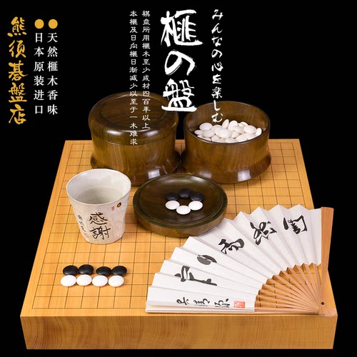 御圣围棋套装香榧木围棋盘67mm柾木棋盘收藏送礼比赛21354-21357