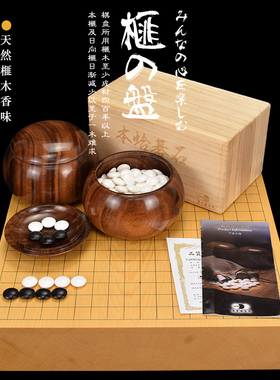 熊须围棋棋盘 88mm厚香榧木棋盘独木一枚板围棋盘XX18088日本进口