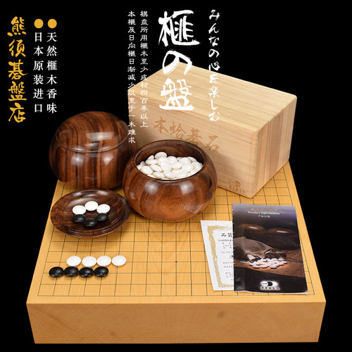 本榧棋盘.色泽金黄.熊须百年名店.日本进口