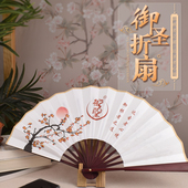御圣楠竹 8寸古风礼品扇围棋扇白纸扇男女折扇日用扇礼品扇棋手扇