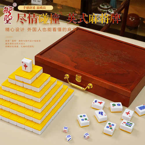 御圣麻将牌手搓密胺英式麻将牌套装/收藏送礼首选/家用麻将家用