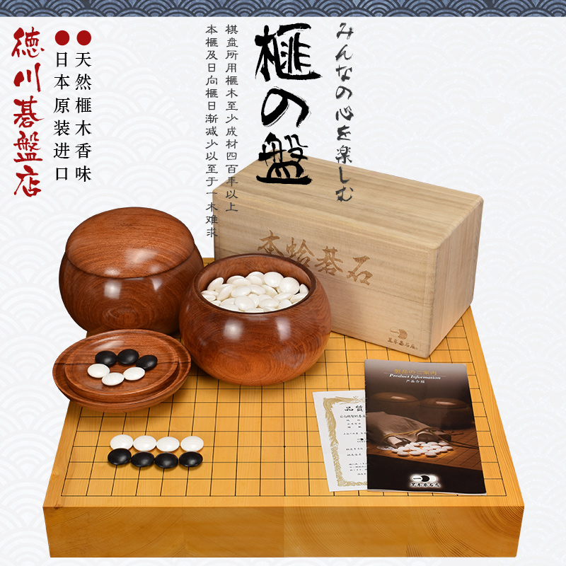 德川香榧木拼接桌上盘碁盘