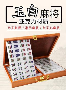 御圣麻将牌家用广东麻将亚克力莹白色大号手搓麻将子耐用麻将布垫