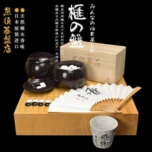 熊须棋盘店 100年老店 太刀盛 刀画线棋盘