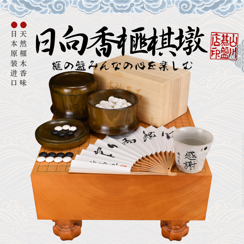 御圣围棋墩香榧整木棋墩4.6寸本榧山川碁磐店小村典生遗作84614