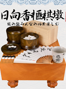 御圣围棋墩香榧整木棋墩4.6寸本榧山川碁磐店小村典生遗作84614