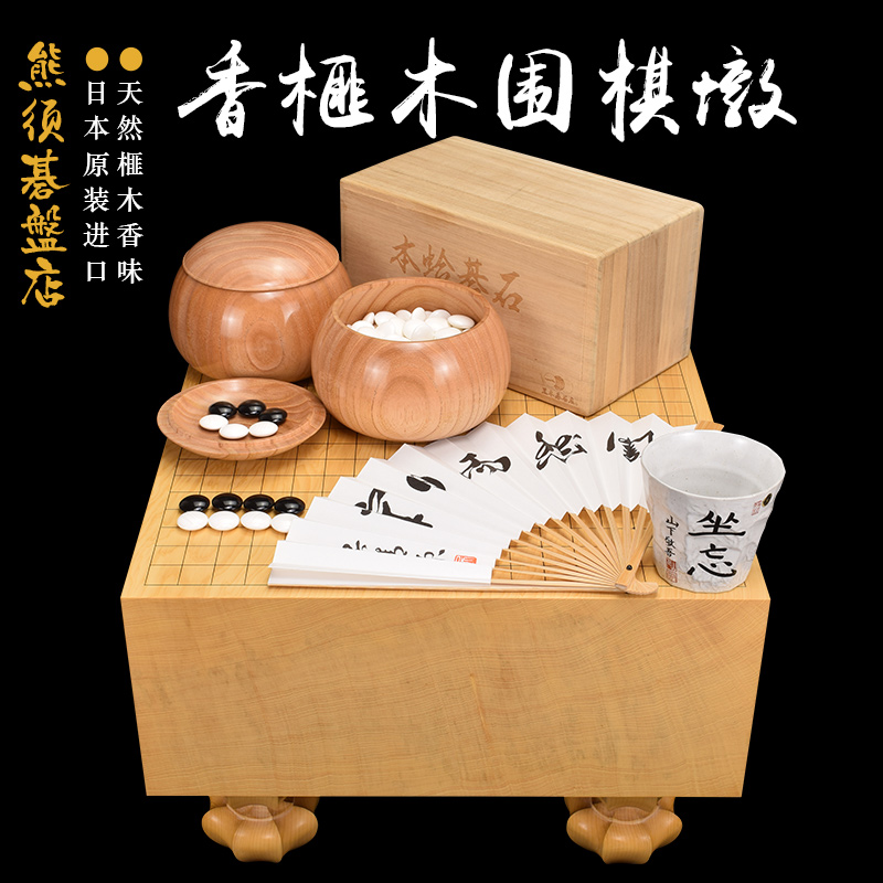 画线工艺百年香榧色泽金黄产自日本熊须碁盤
